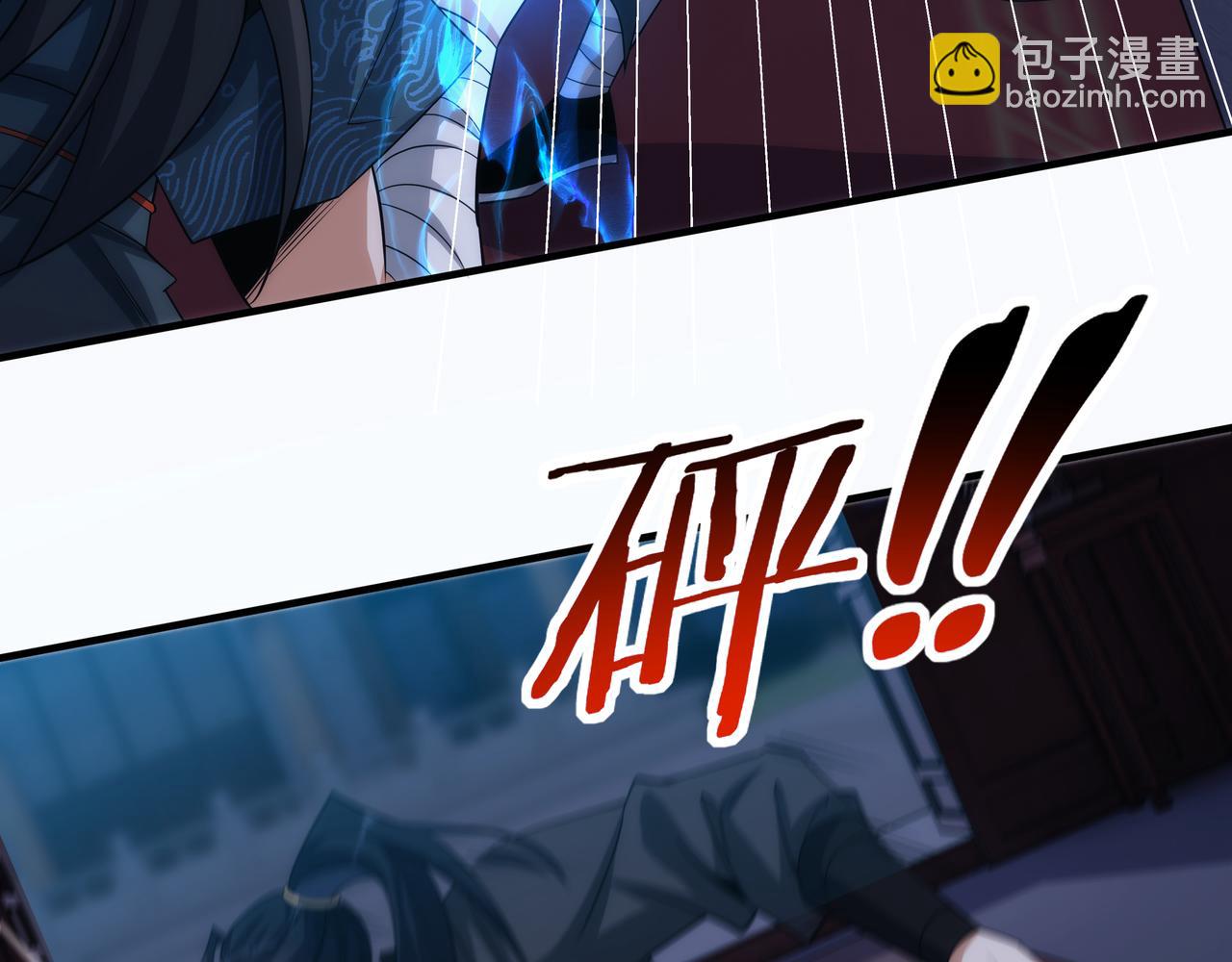 《不小心加入了魔门》第8话 要十个神魂献祭血煞刀？！ 第38页