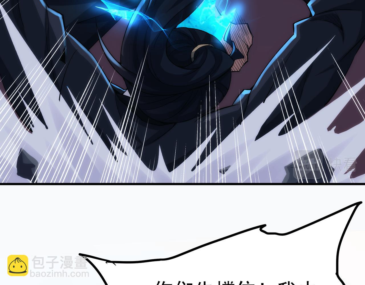 《不小心加入了魔门》第8话 要十个神魂献祭血煞刀？！ 第43页