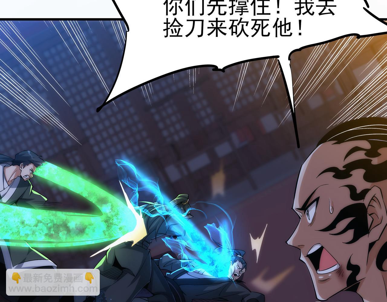 《不小心加入了魔门》第8话 要十个神魂献祭血煞刀？！ 第44页