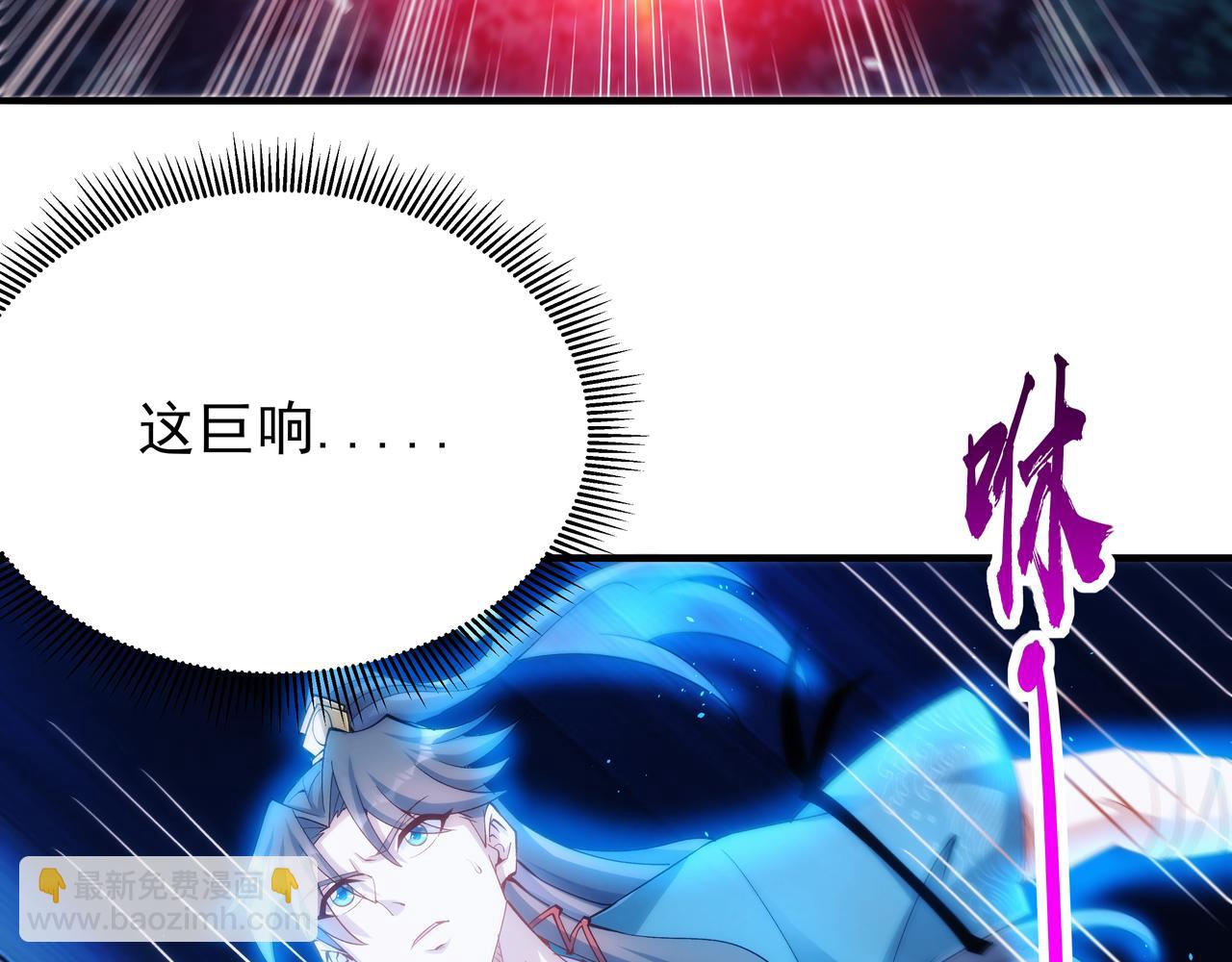 《不小心加入了魔门》第9话 内门弟子，又如何？ 第47页