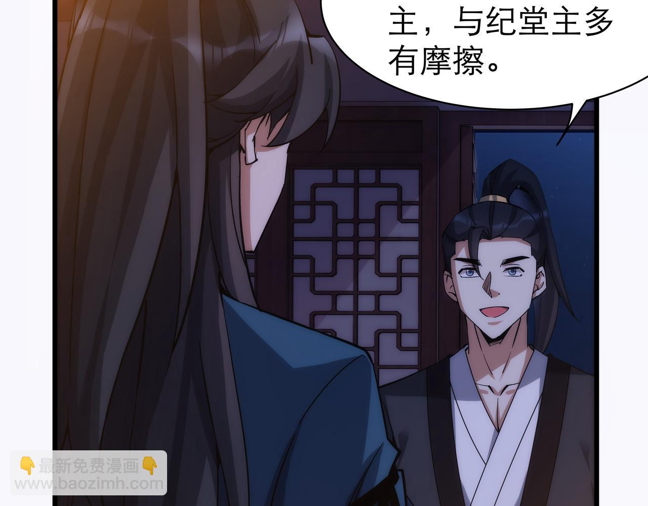《不小心加入了魔门》第7话 血煞刀,你也配？ 第19页