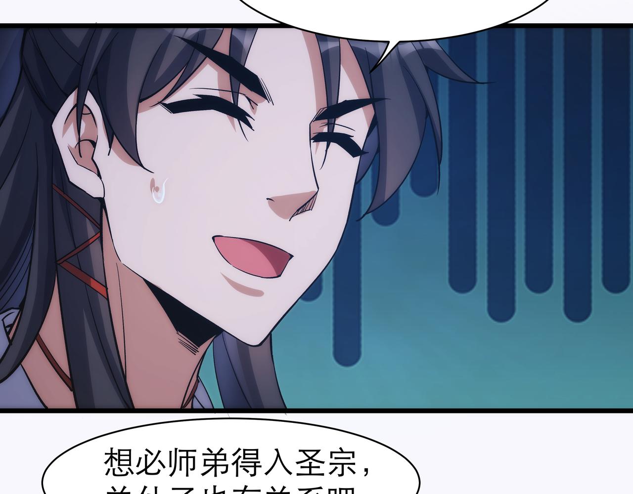 《不小心加入了魔门》第7话 血煞刀,你也配？ 第21页