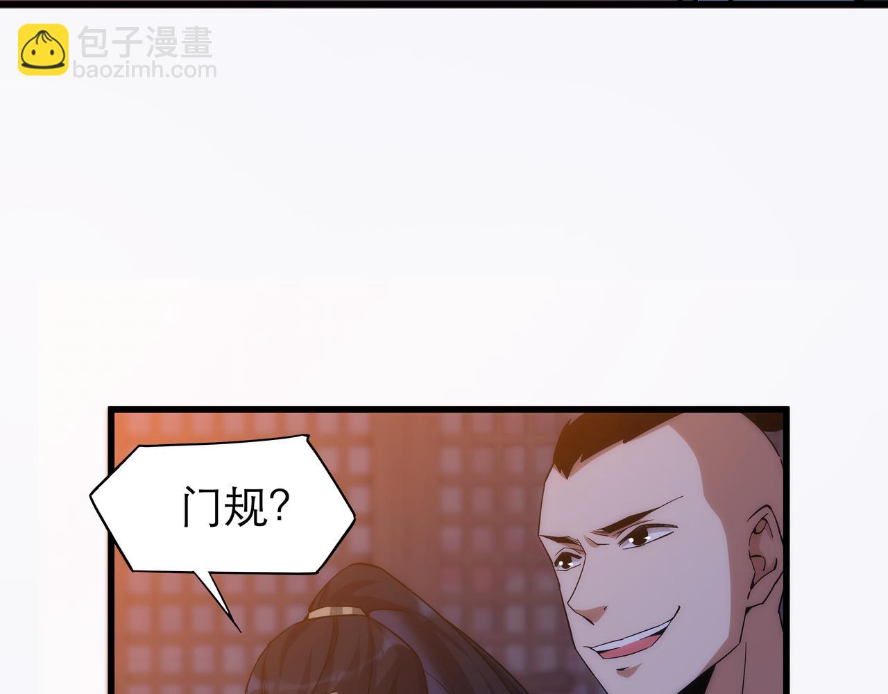 《不小心加入了魔门》第7话 血煞刀,你也配？ 第49页