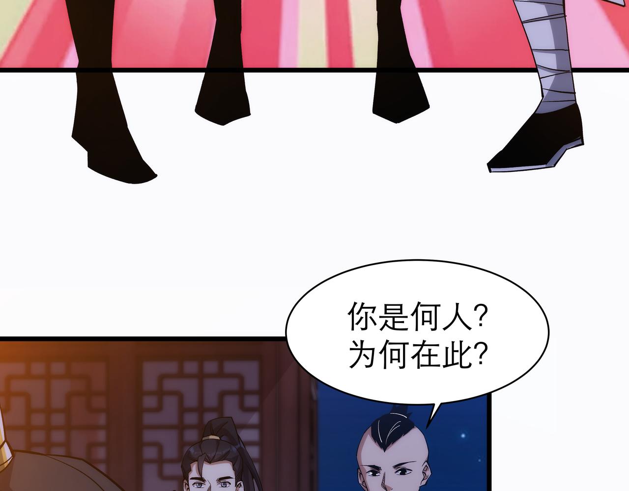 《不小心加入了魔门》第7话 血煞刀,你也配？ 第5页