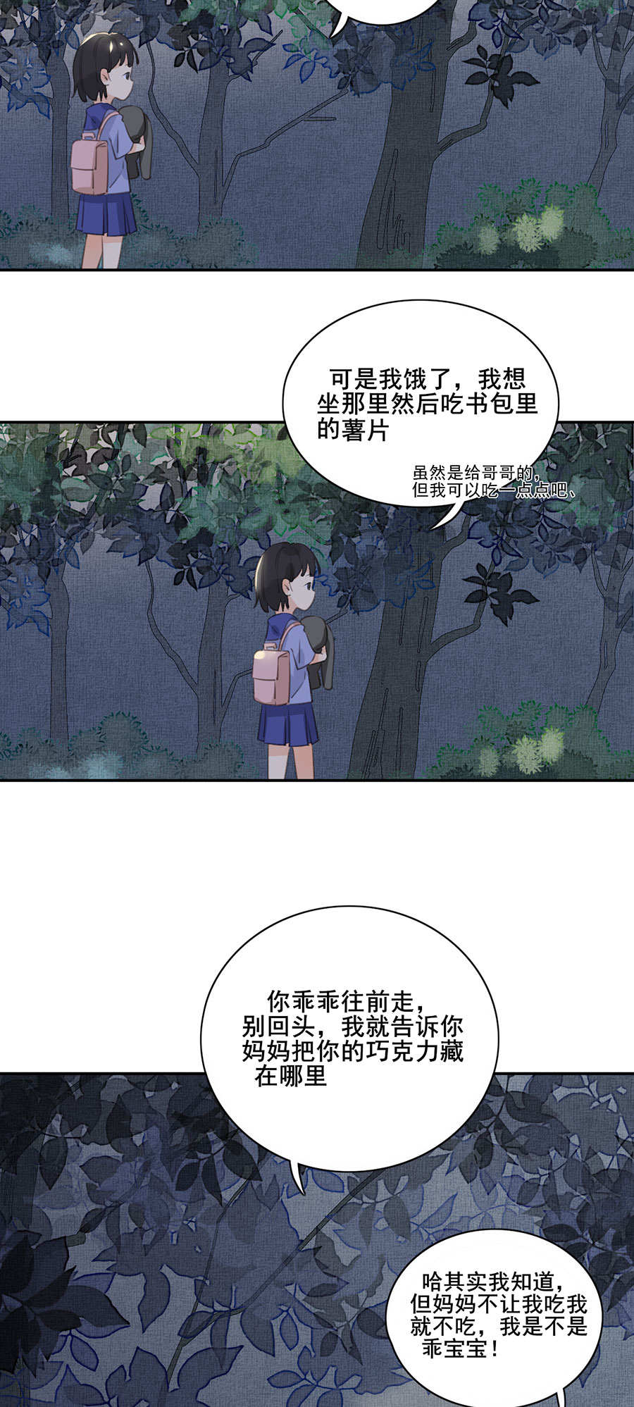 《难命司》第三话 上班第一天 第31页