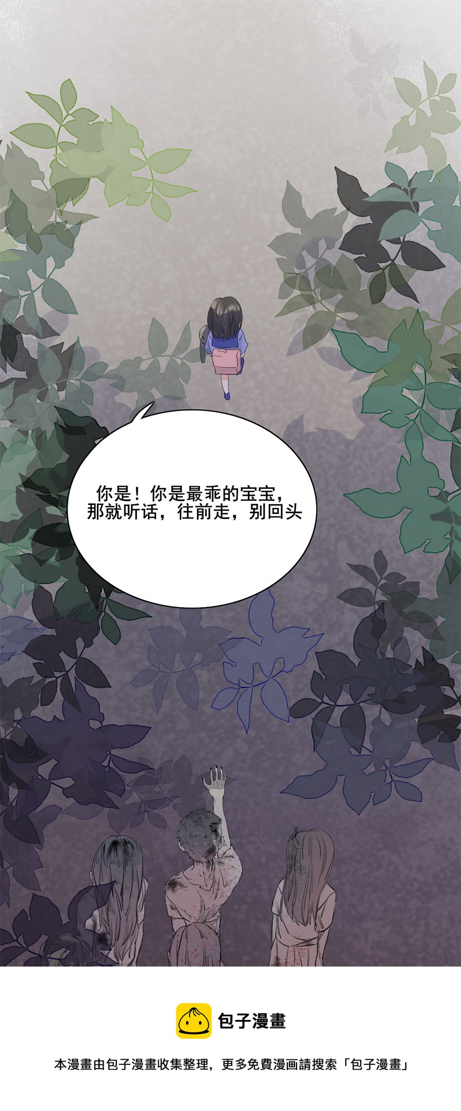 《难命司》第三话 上班第一天 第33页