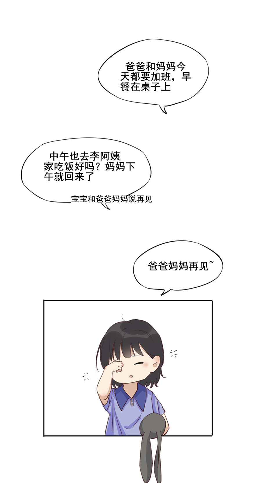 《难命司》第一话 找哥哥 第22页