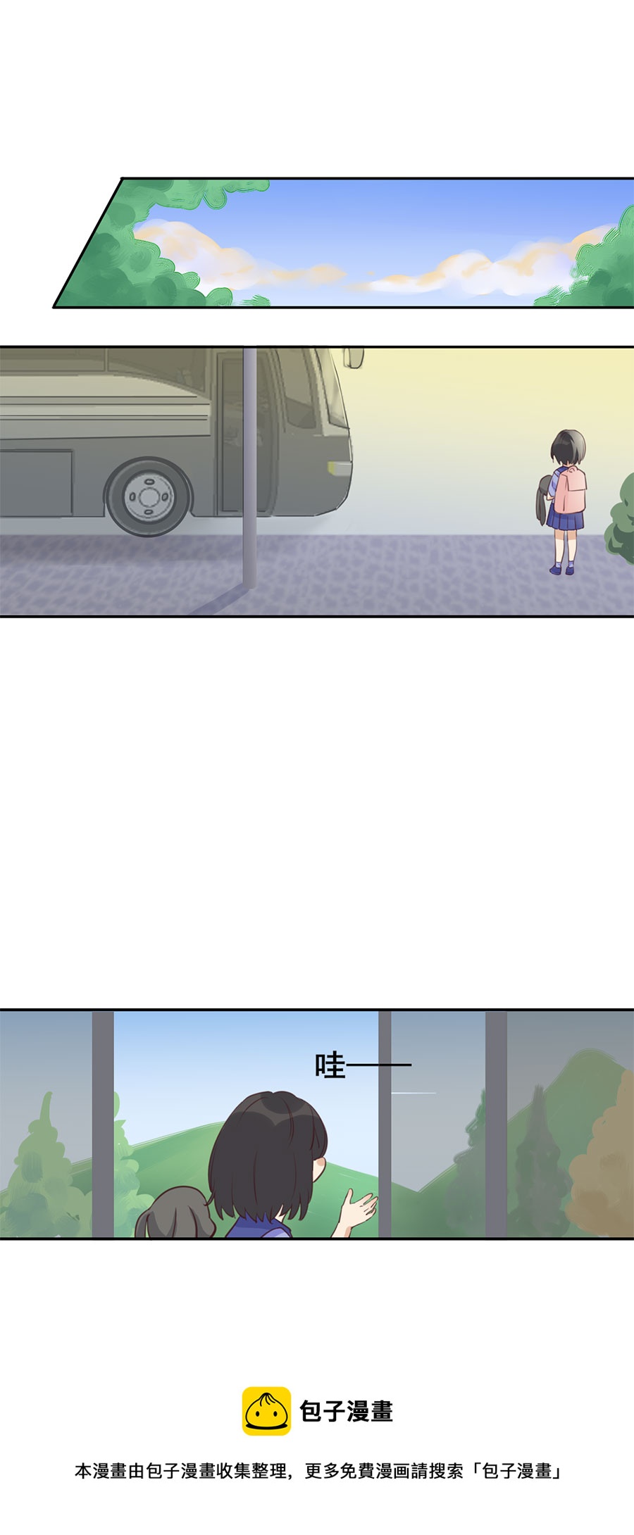 《难命司》第一话 找哥哥 第25页