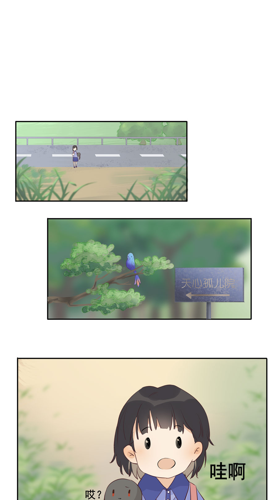 《难命司》第一话 找哥哥 第26页