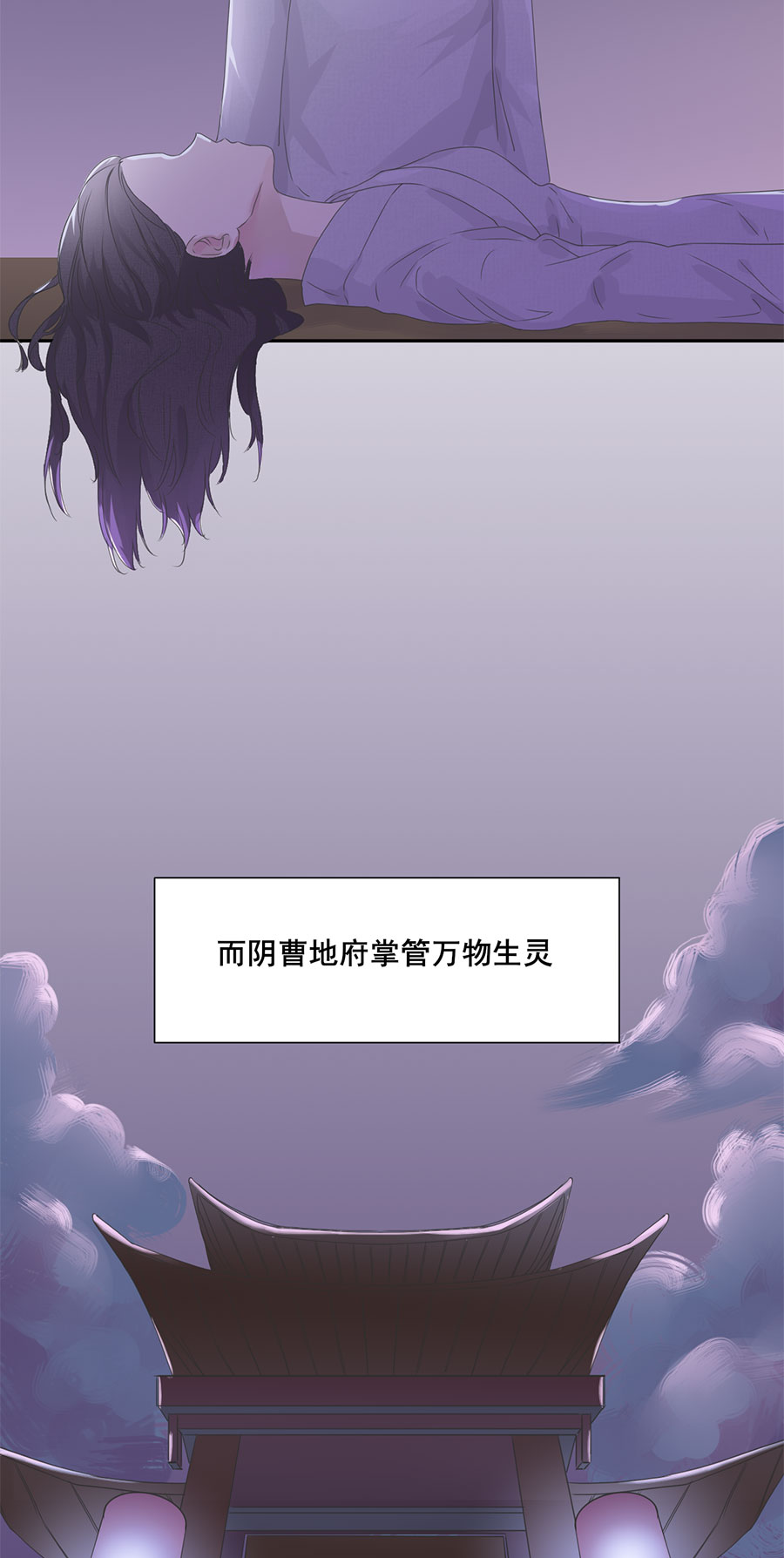 《难命司》第一话 找哥哥 第2页