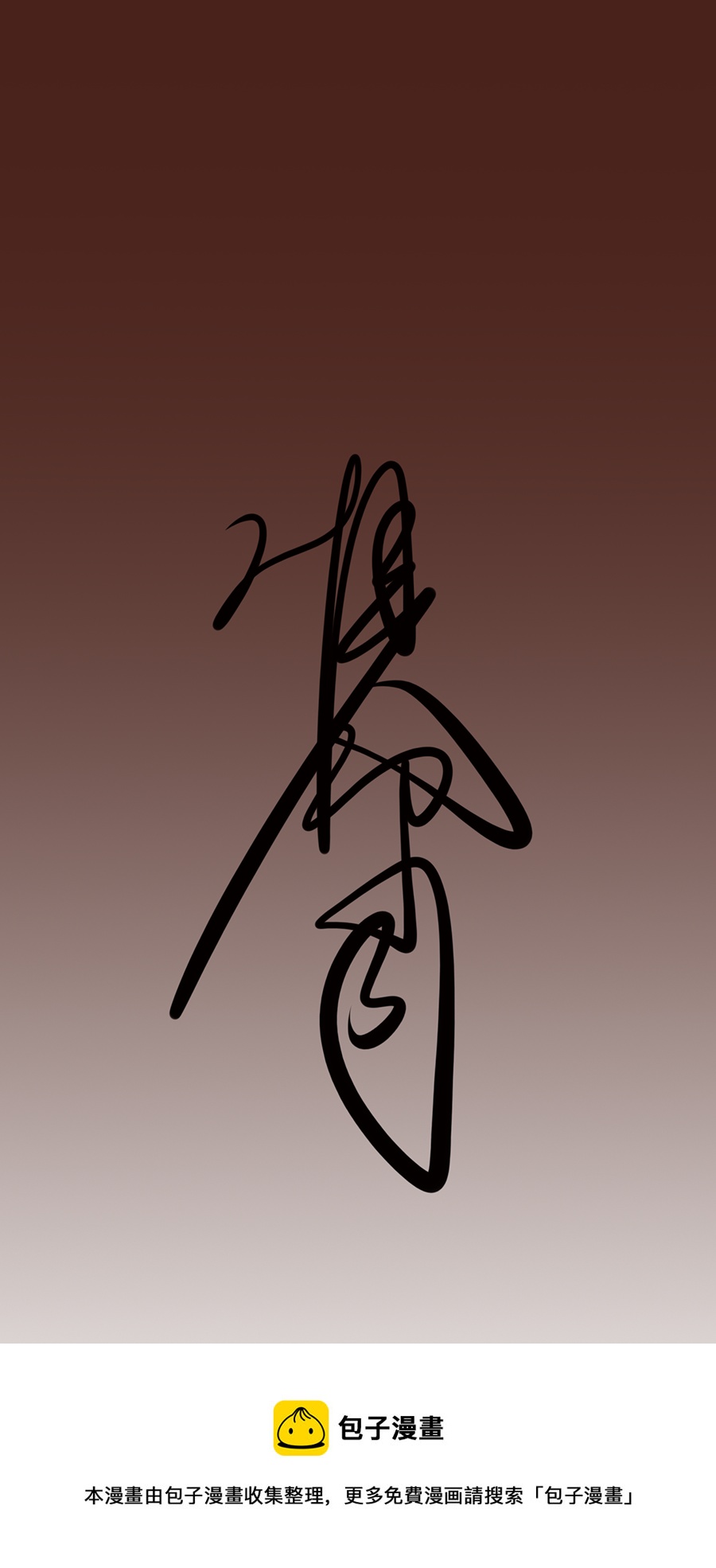 《难命司》第一话 找哥哥 第30页