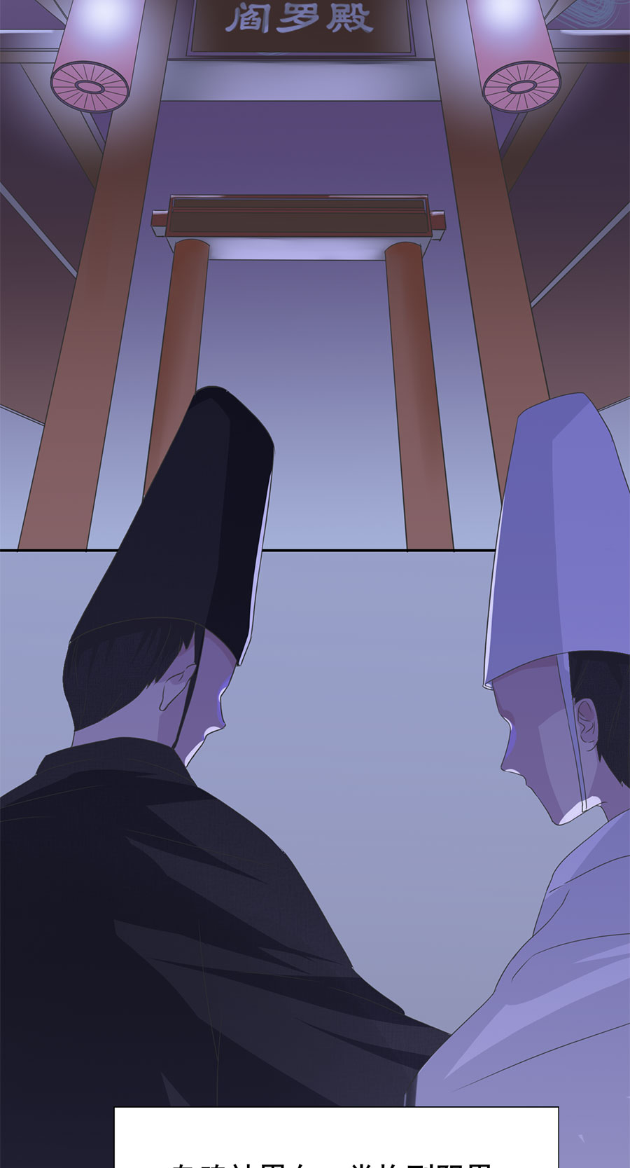 《难命司》第一话 找哥哥 第3页