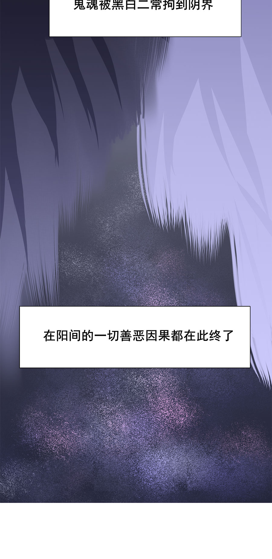 《难命司》第一话 找哥哥 第4页