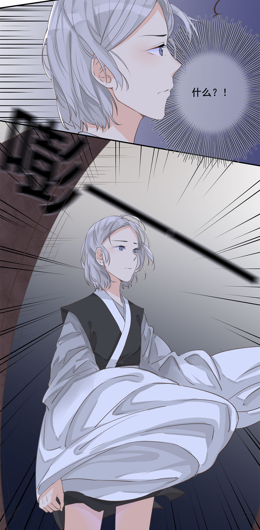 《难命司》第二话 地府 第19页