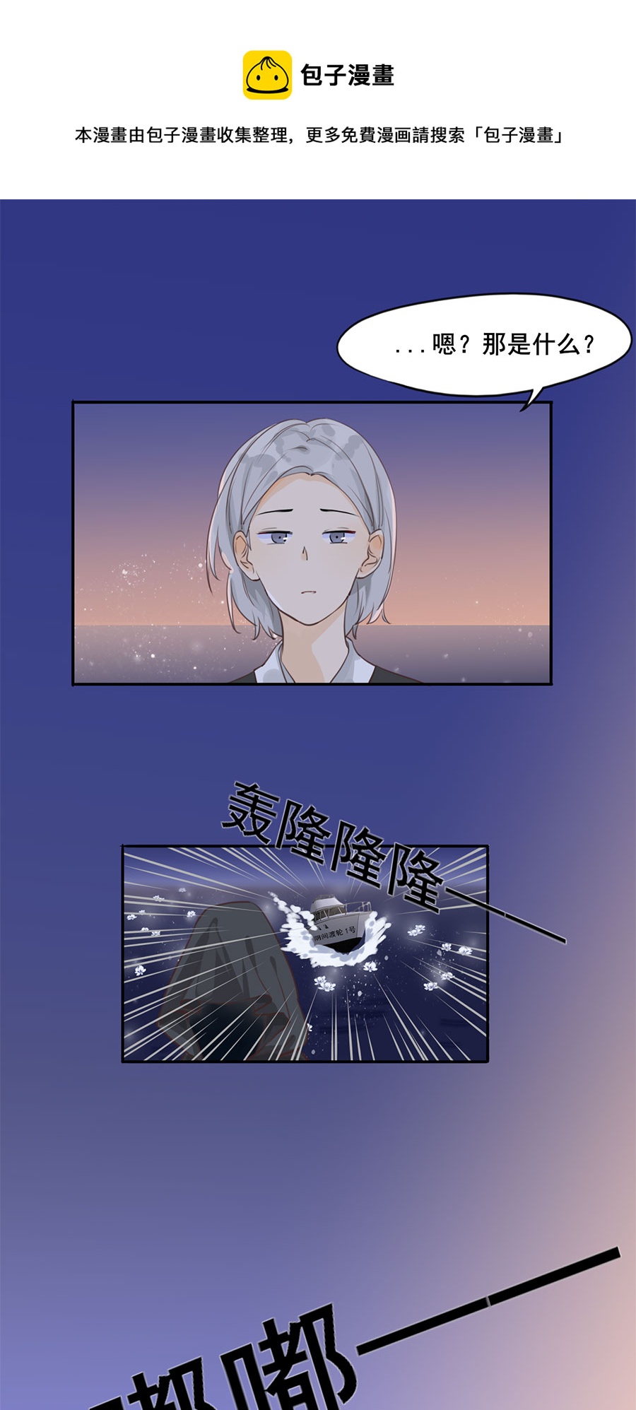《难命司》第二话 地府 第5页