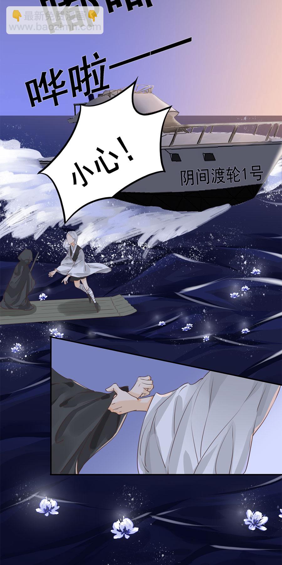 《难命司》第二话 地府 第6页