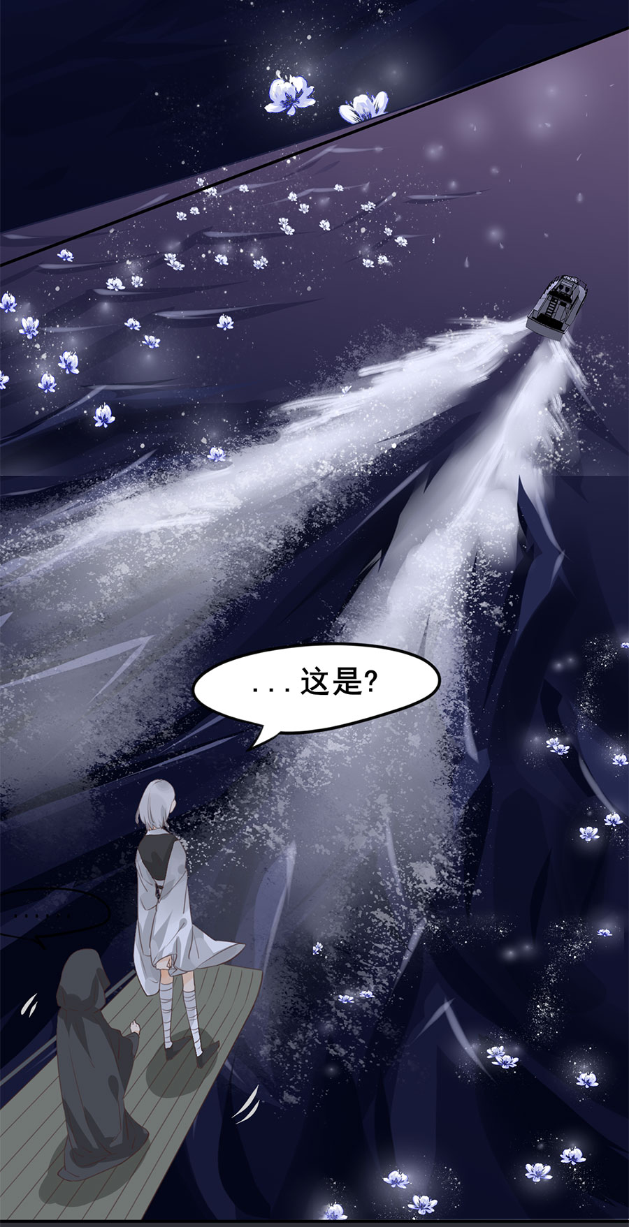 《难命司》第二话 地府 第7页