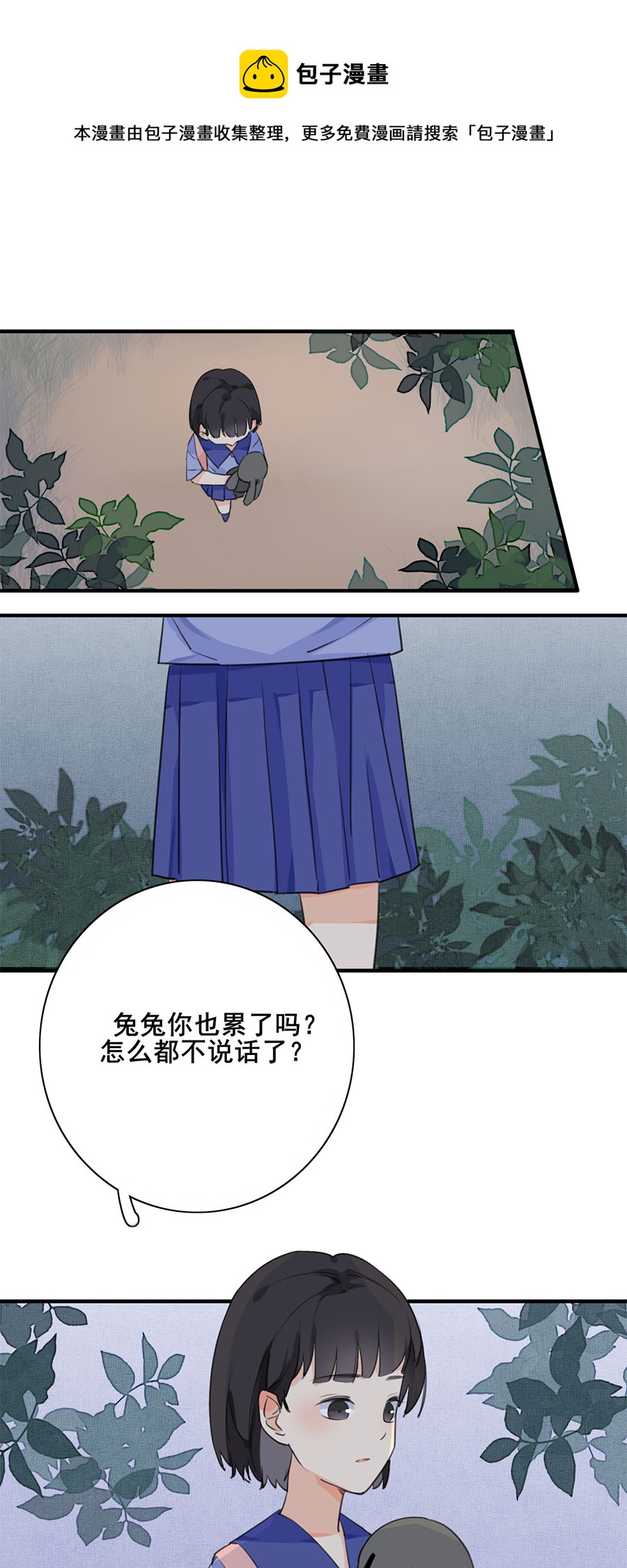 《难命司》第四话 迷阵 第13页
