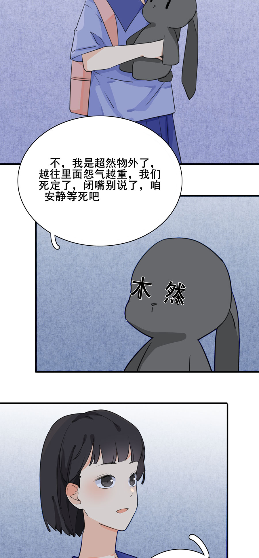 《难命司》第四话 迷阵 第14页