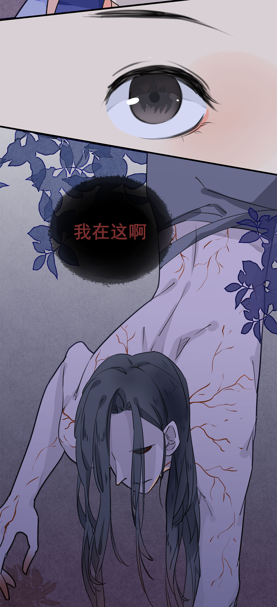《难命司》第四话 迷阵 第19页