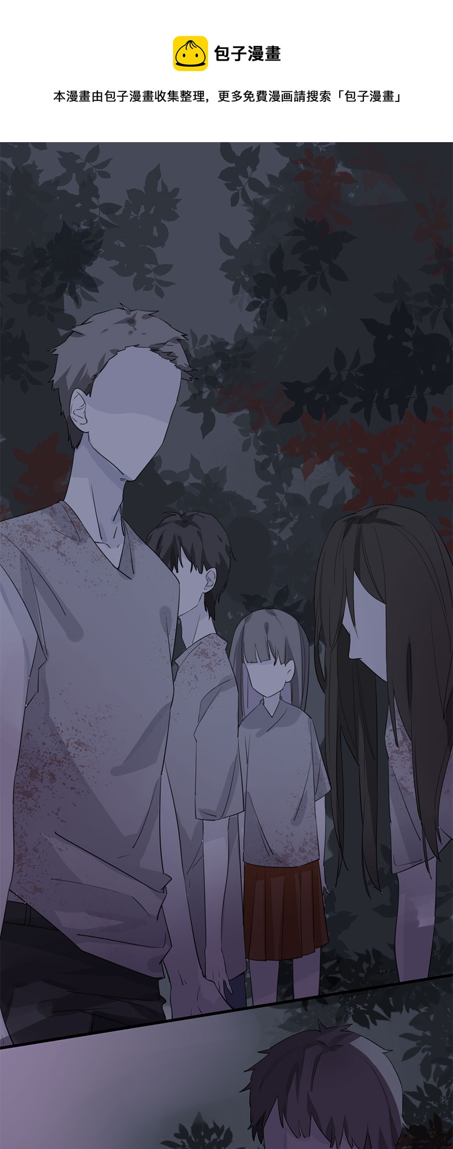 《难命司》第四话 迷阵 第1页