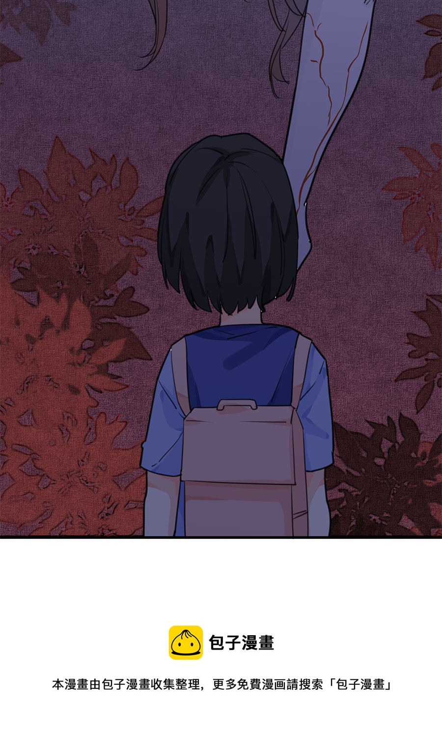 《难命司》第四话 迷阵 第20页