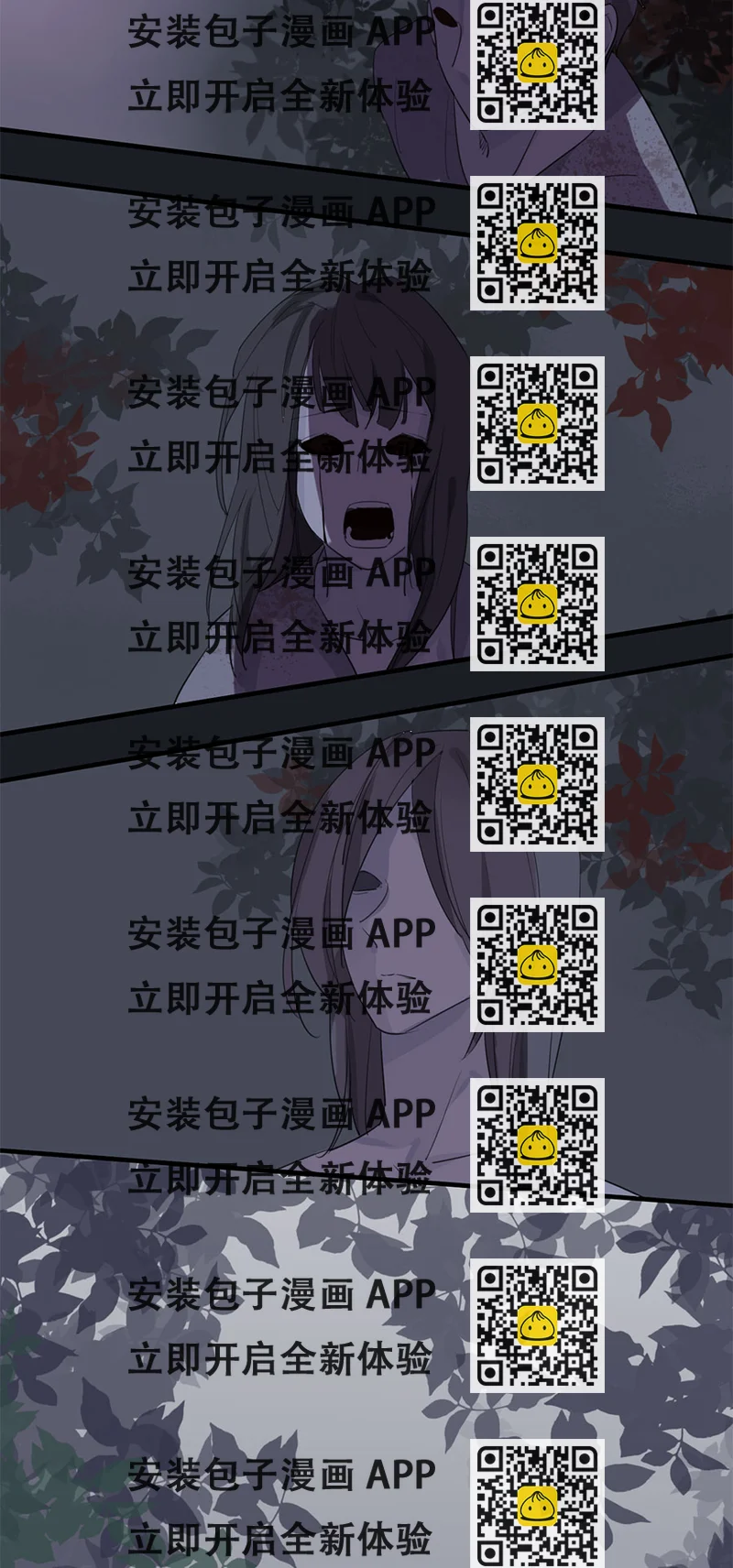 《难命司》第四话 迷阵 第2页