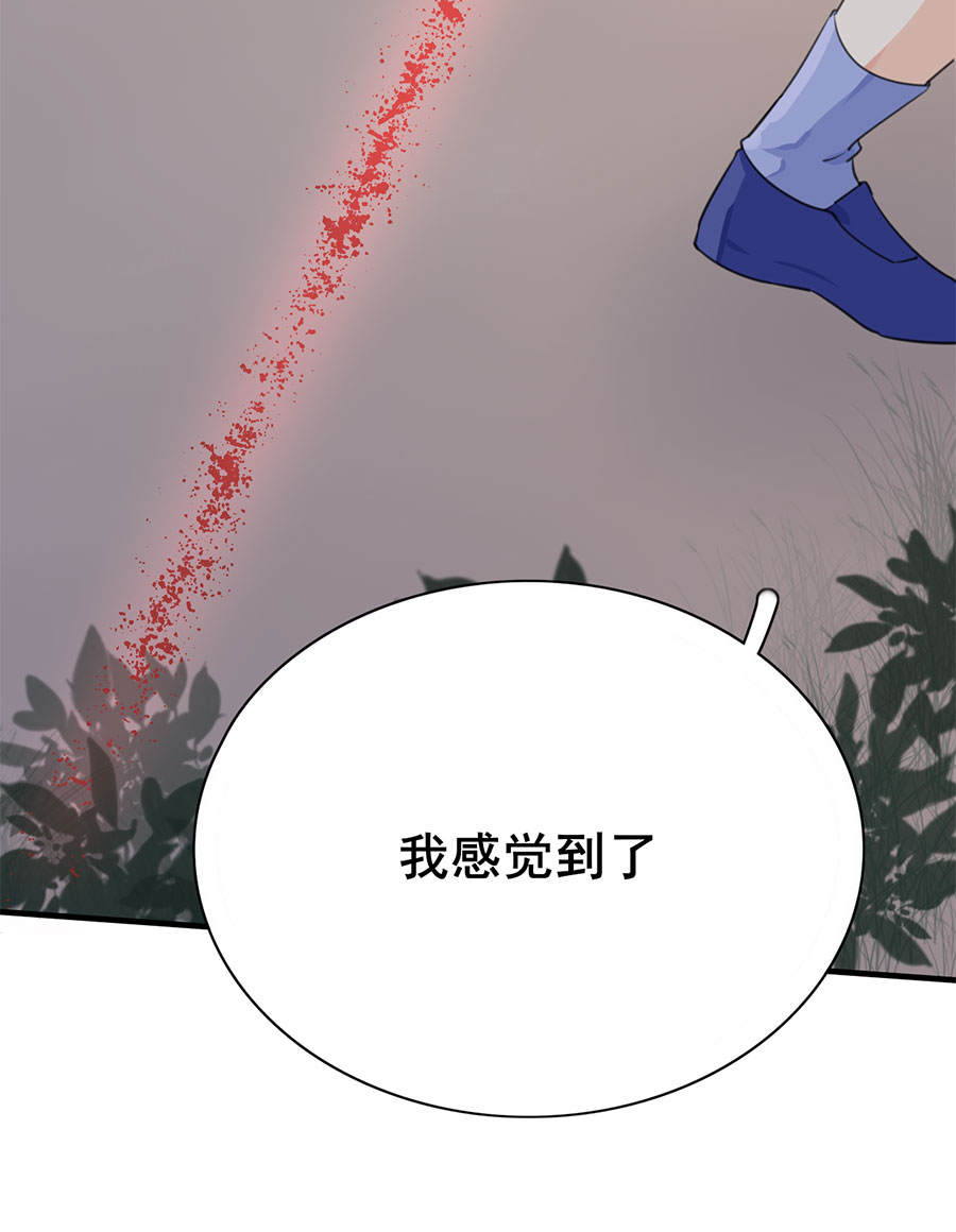 《难命司》第四话 迷阵 第8页
