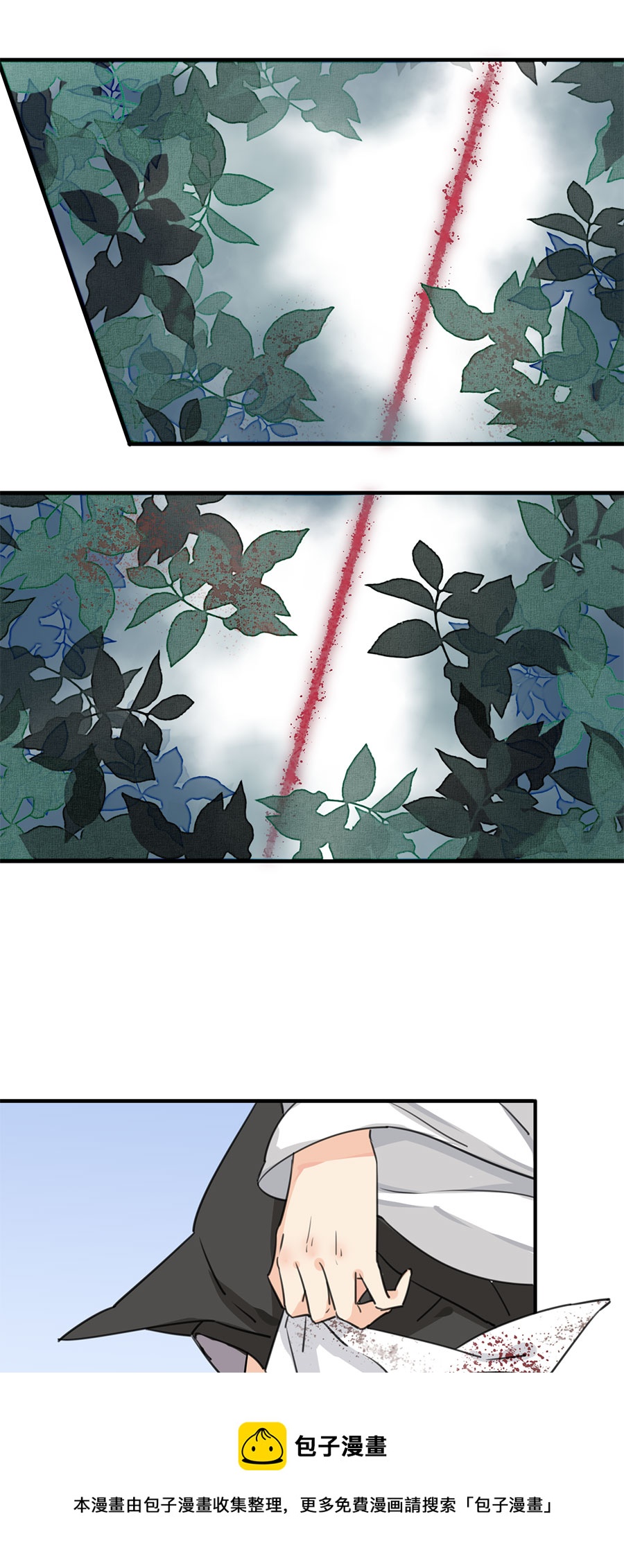 《难命司》第四话 迷阵 第9页