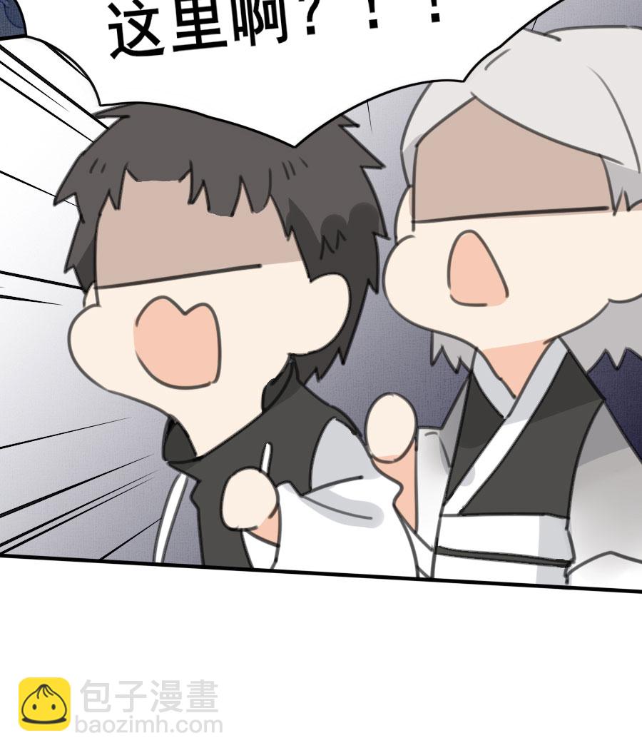 《难命司》第八话 机会与困境 第10页