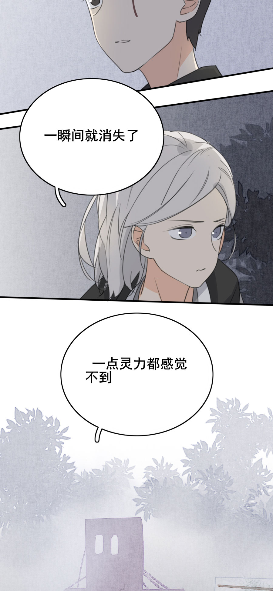 《难命司》第八话 机会与困境 第14页