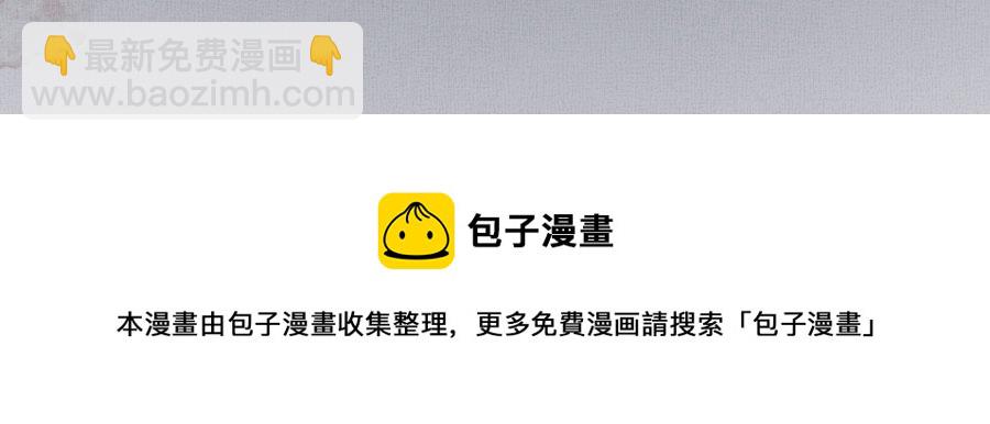《难命司》第八话 机会与困境 第21页