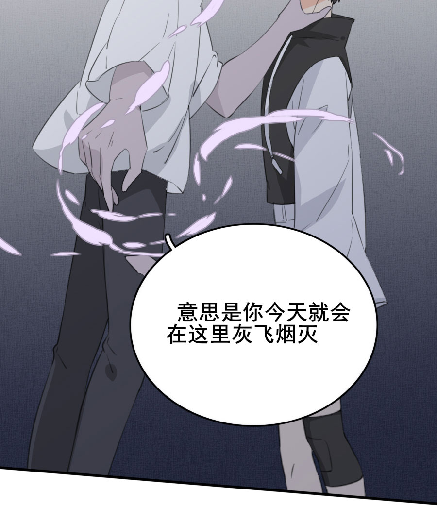 《难命司》第七话 交锋 第10页