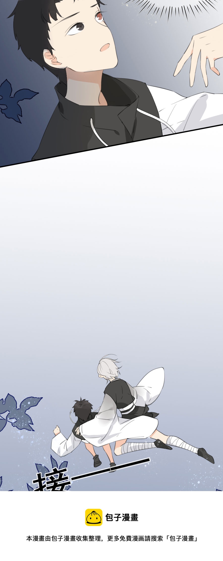 《难命司》第七话 交锋 第13页