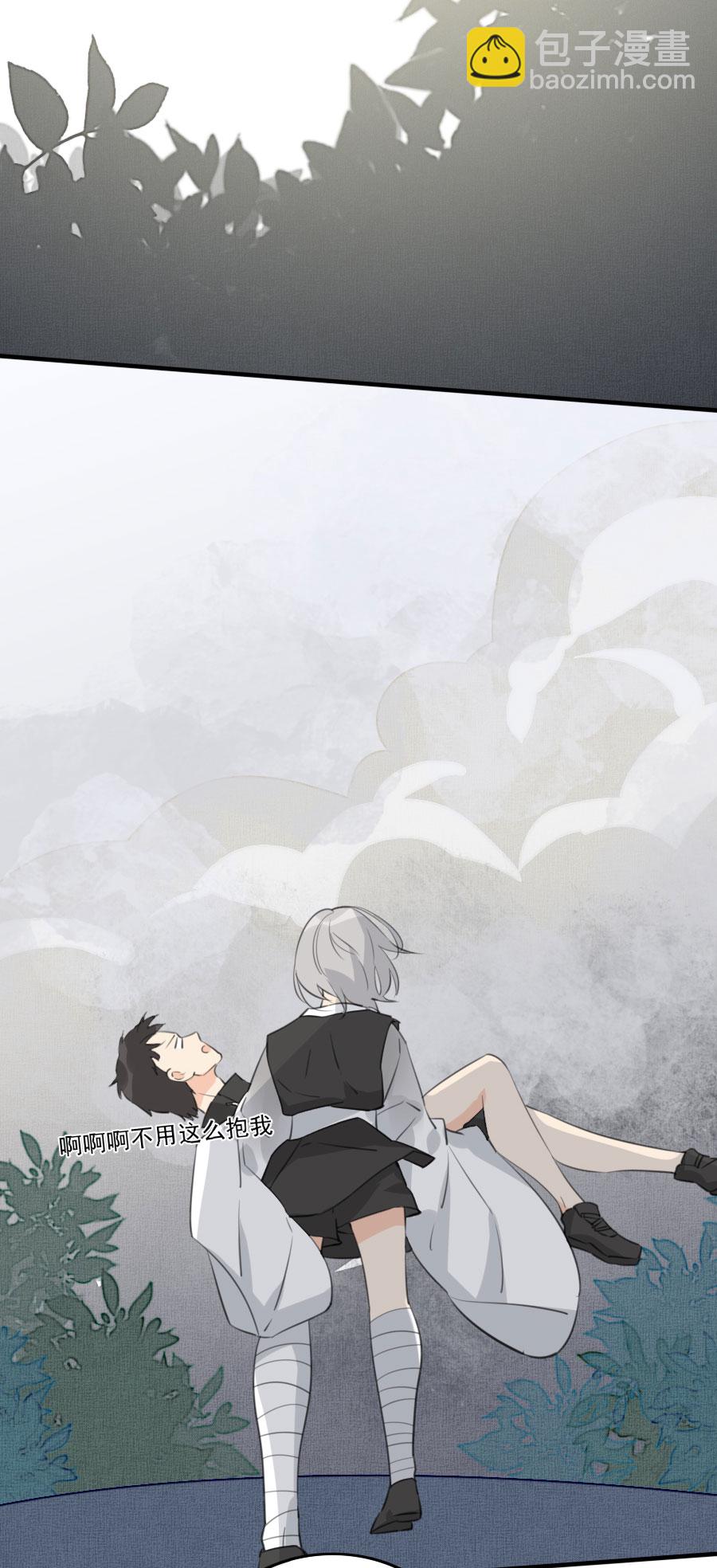 《难命司》第七话 交锋 第18页