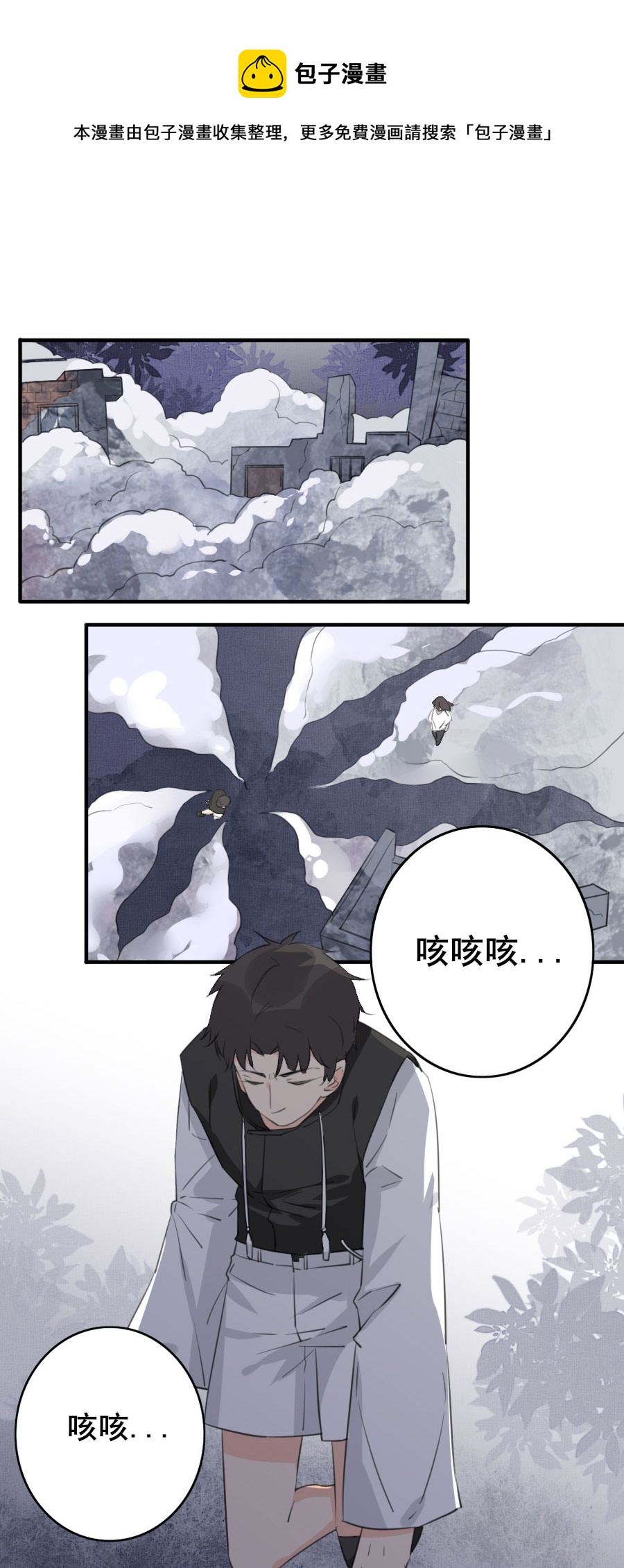 《难命司》第七话 交锋 第1页