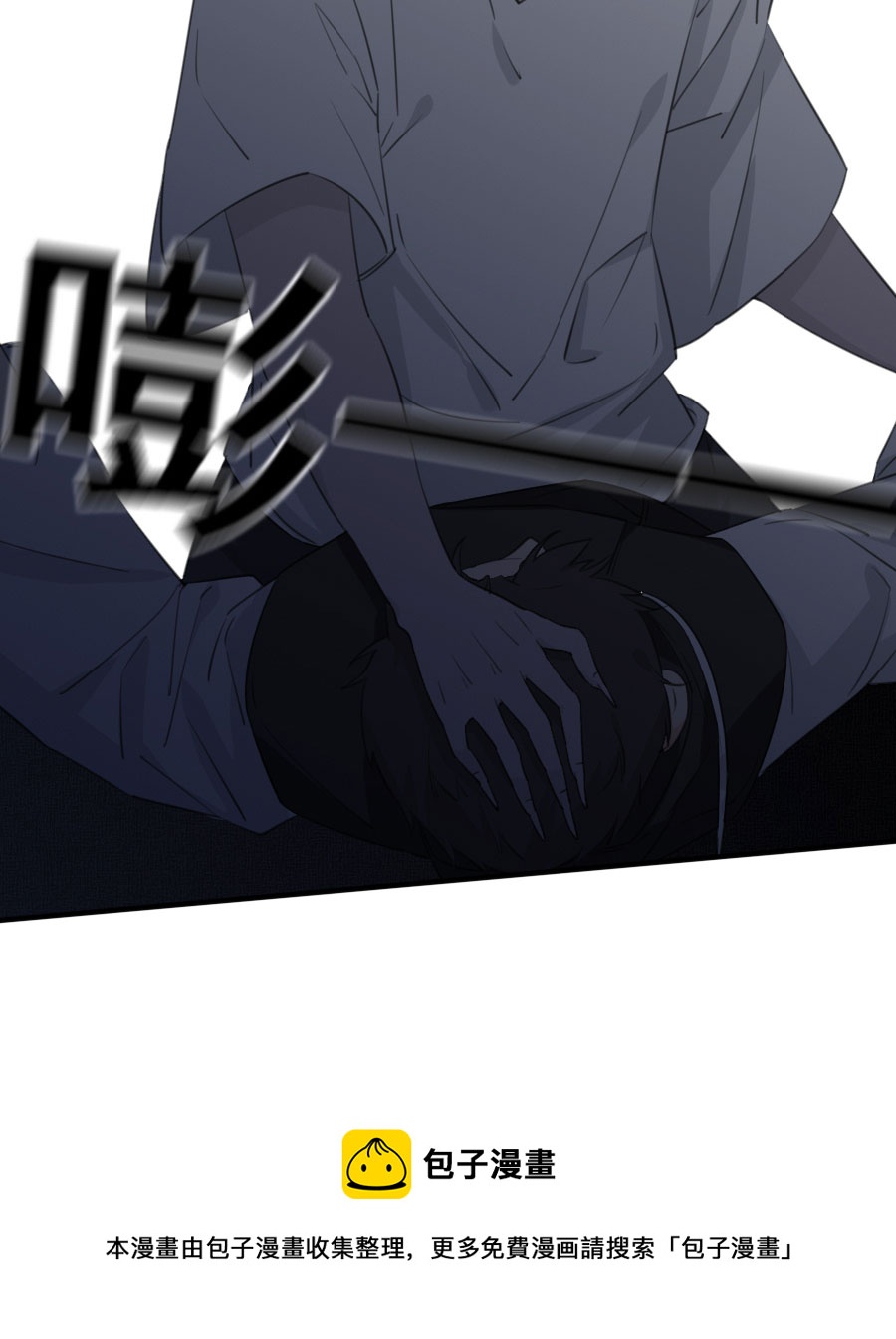 《难命司》第七话 交锋 第5页