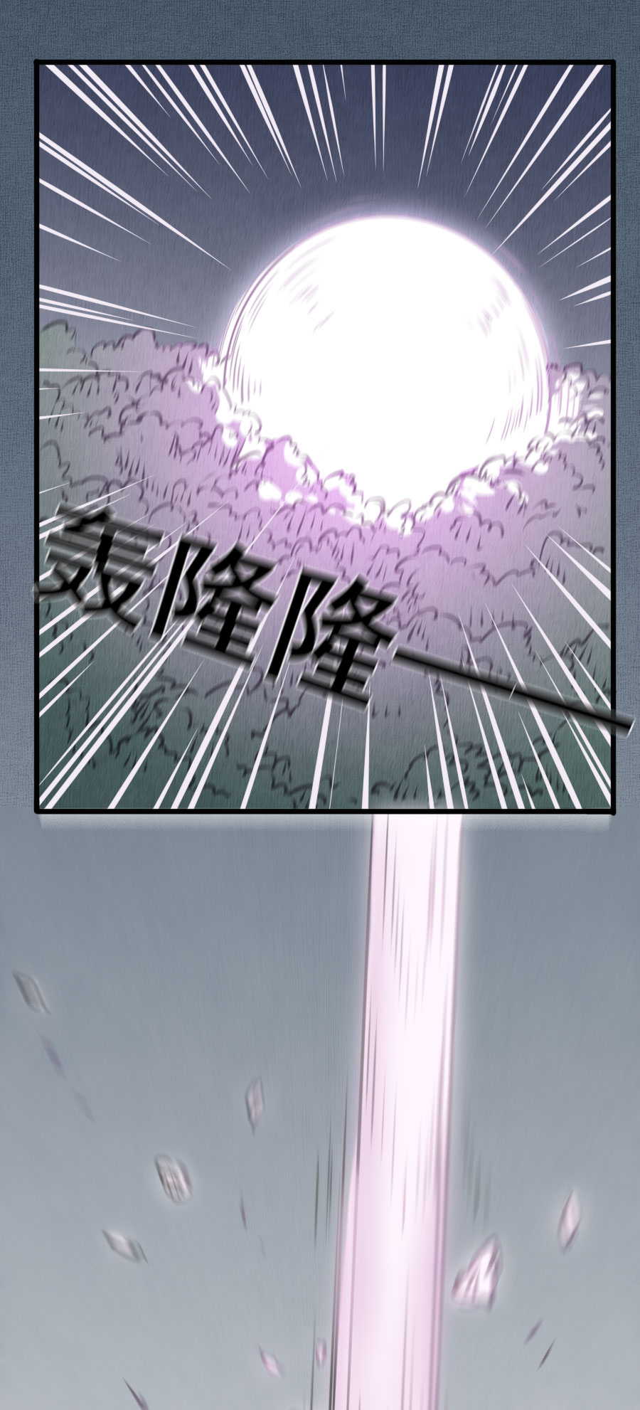 《难命司》第六话 异动 第19页