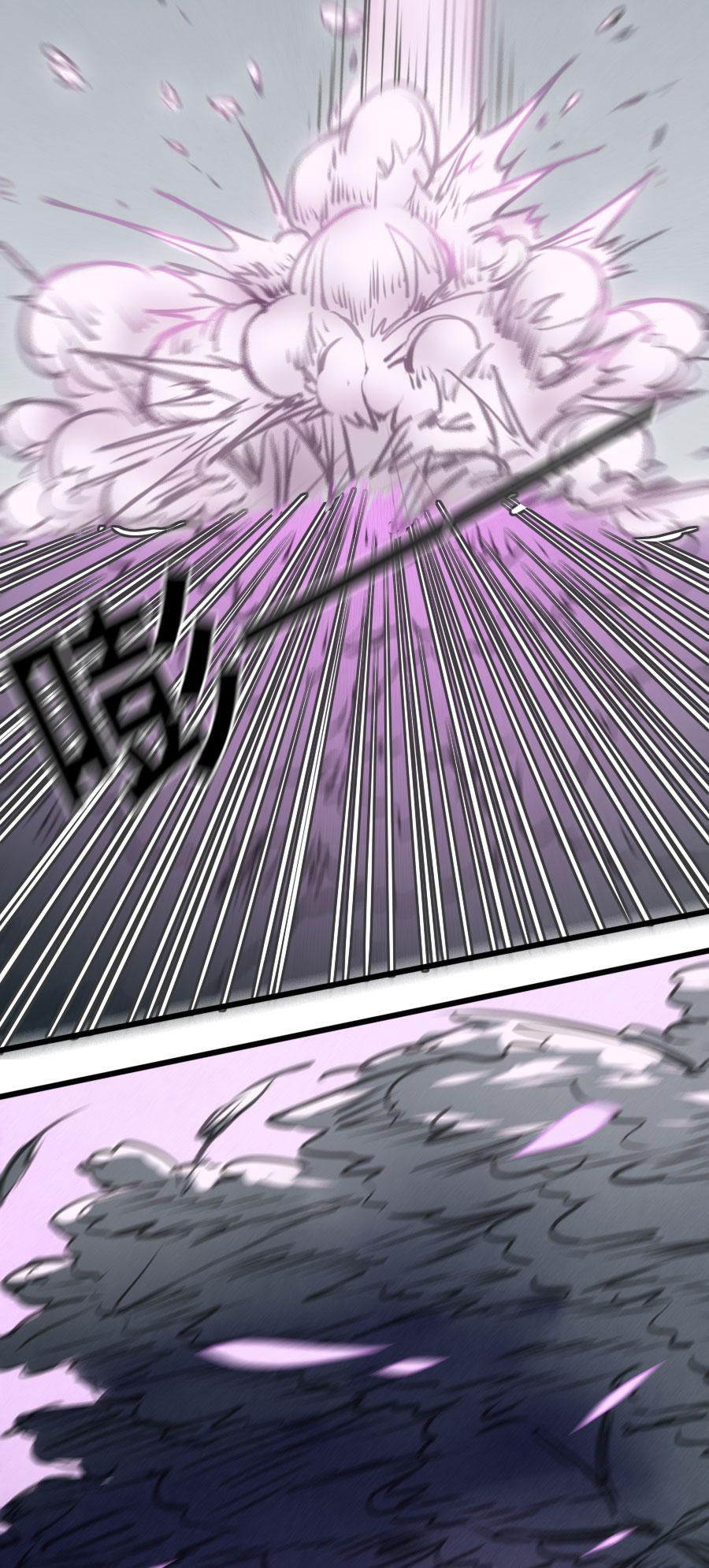 《难命司》第六话 异动 第20页
