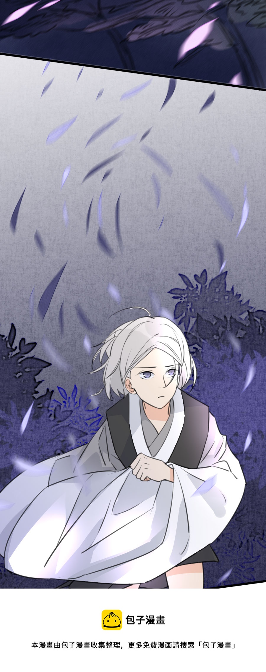 《难命司》第六话 异动 第21页
