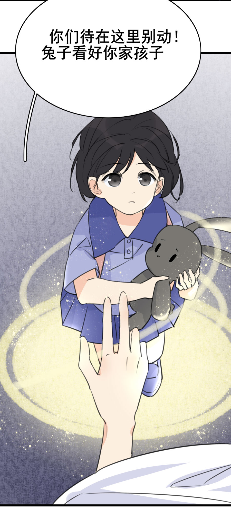 《难命司》第六话 异动 第23页