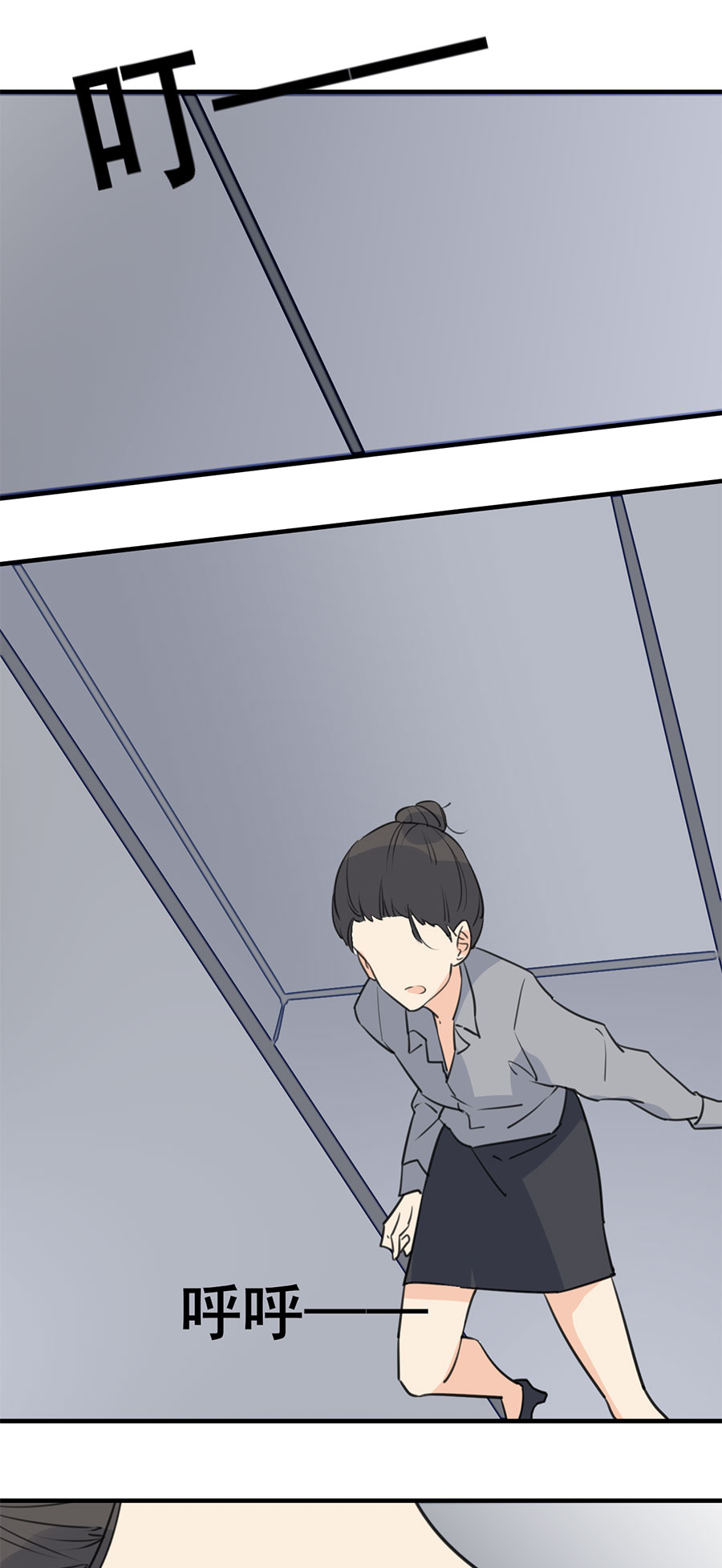 《难命司》第五话 发现 第10页
