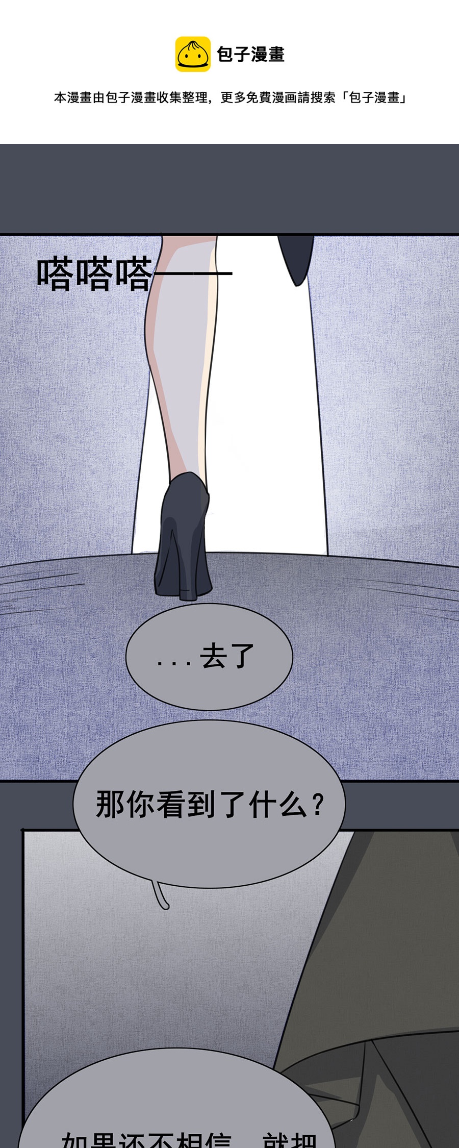 《难命司》第五话 发现 第13页