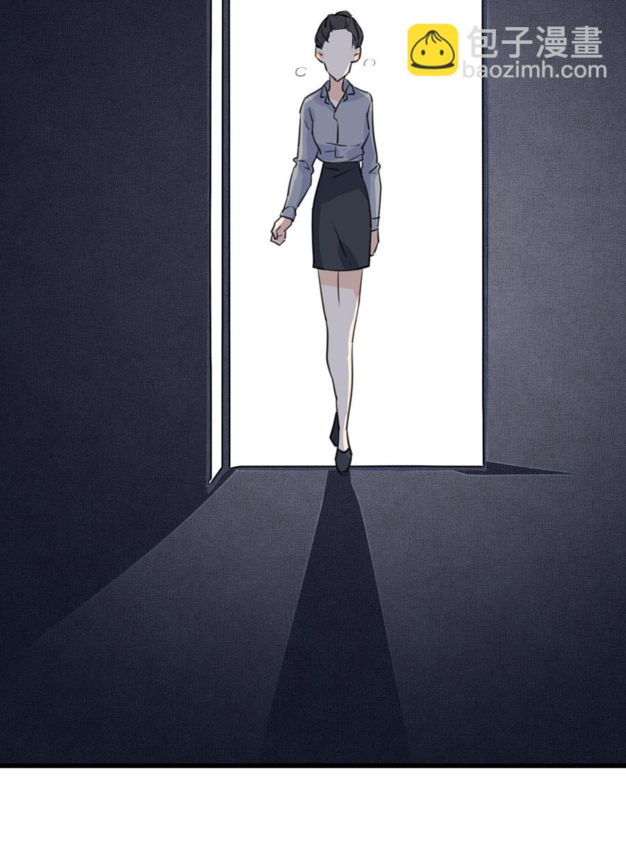 《难命司》第五话 发现 第16页