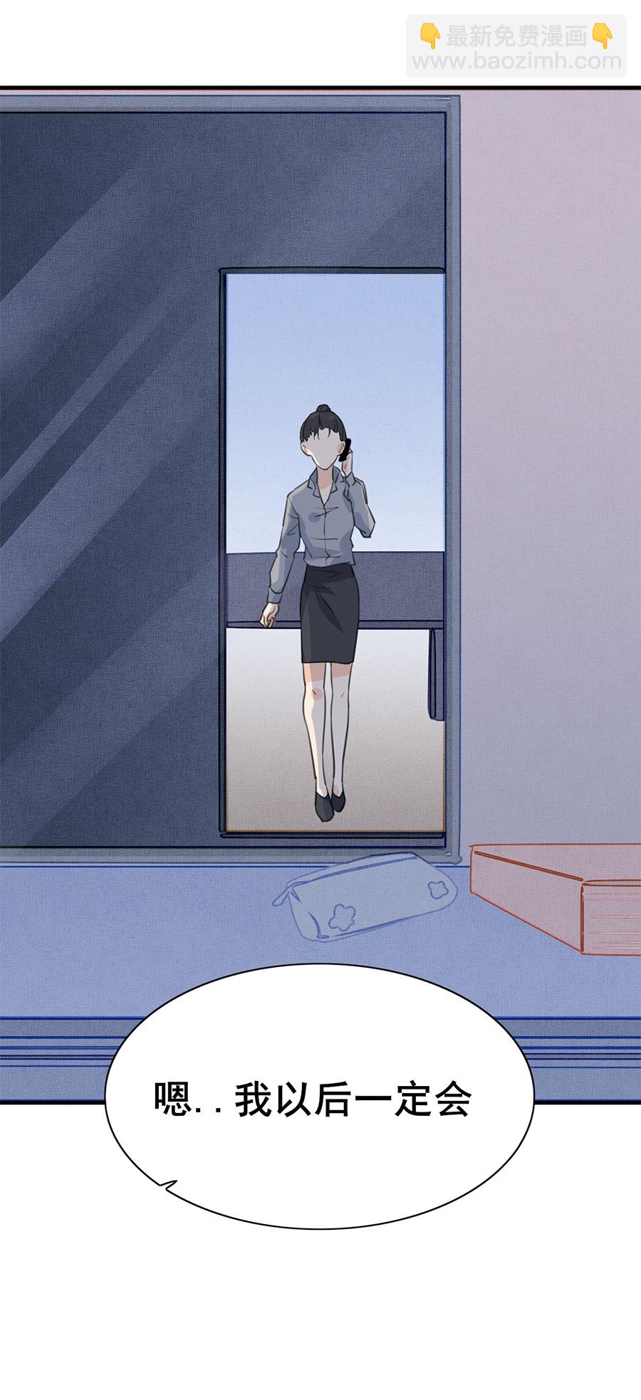 《难命司》第五话 发现 第19页