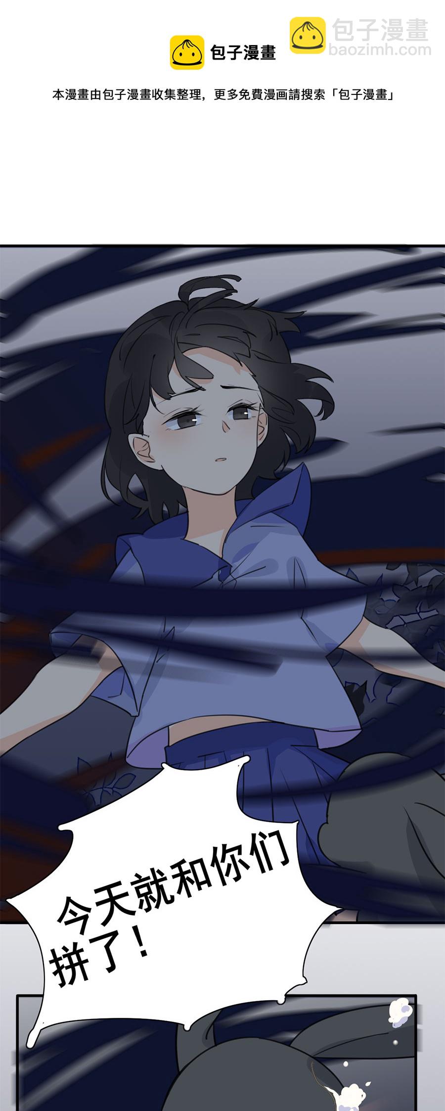 《难命司》第五话 发现 第21页