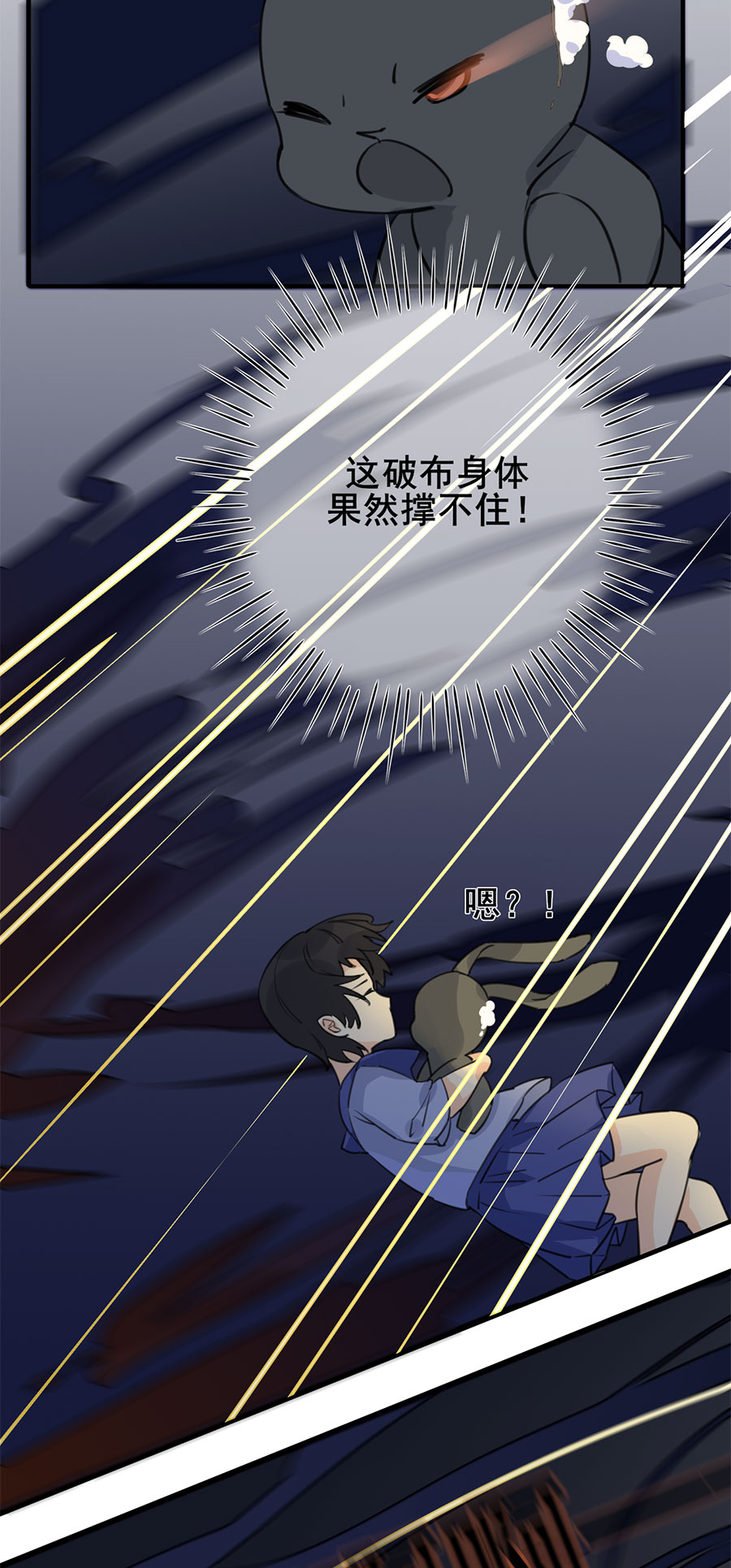 《难命司》第五话 发现 第22页