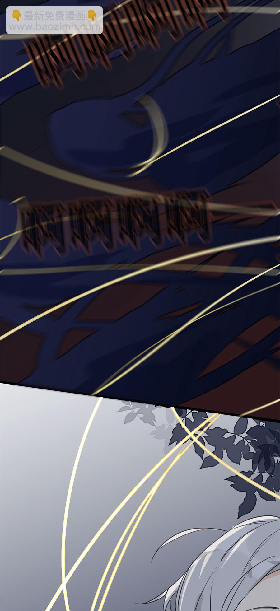 《难命司》第五话 发现 第23页
