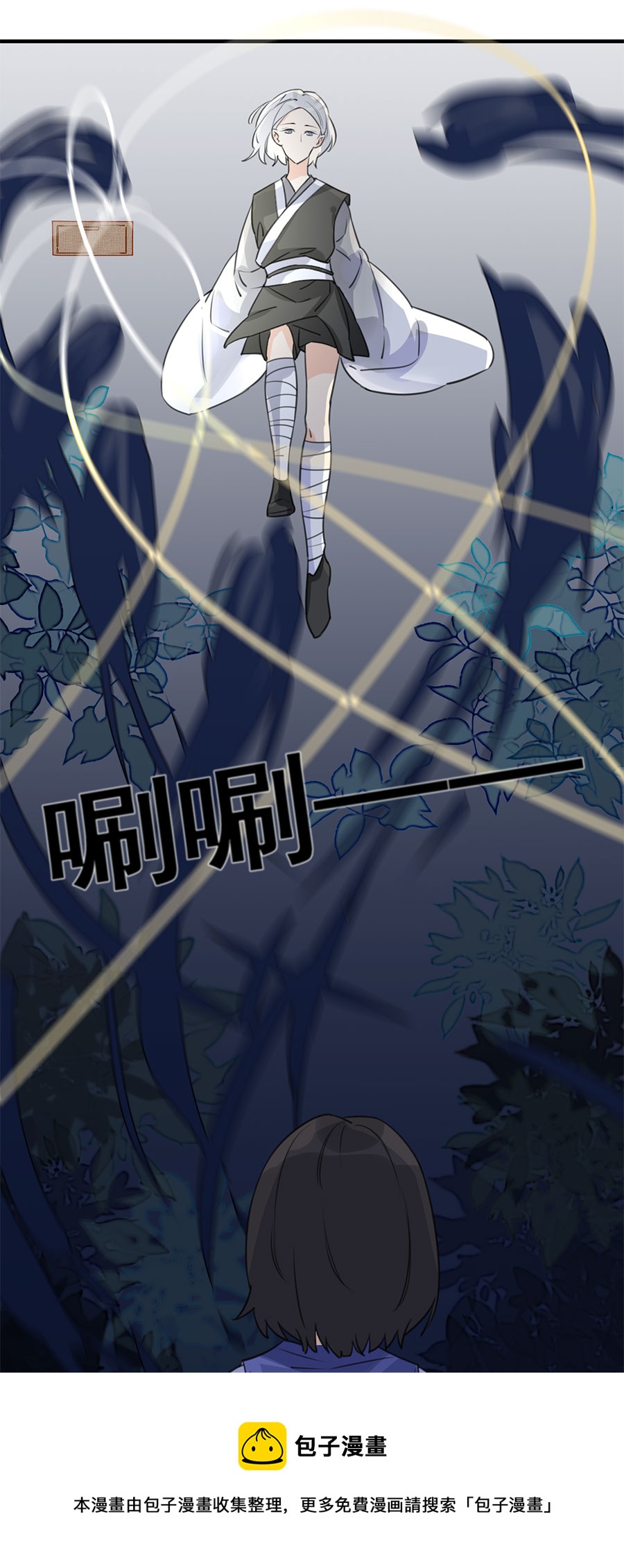 《难命司》第五话 发现 第25页
