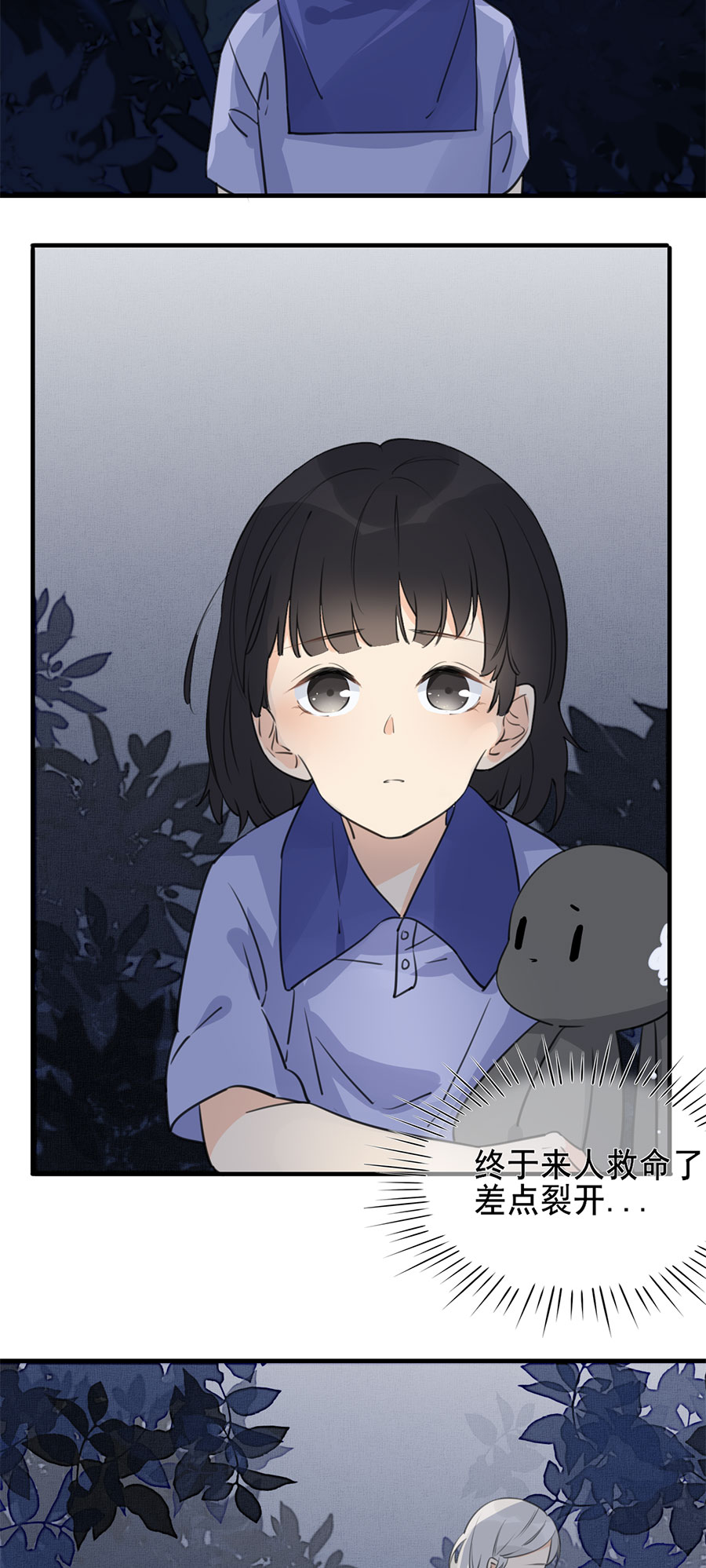 《难命司》第五话 发现 第26页